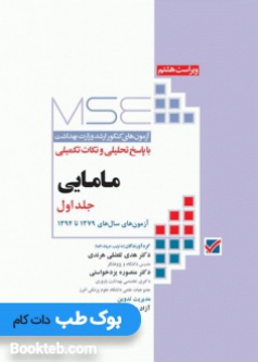 mse__1909211369