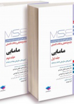 mse___1167513673