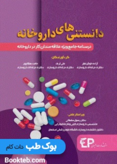 pharmacy_information