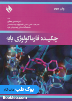 review_basic_pharmacoloqy