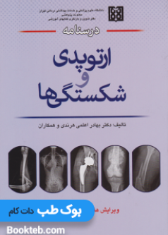 textbook_of_orthopedics_and_fractures_dr__bahadur_alami_harandi