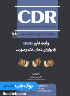 CDR اصول و مبانی رادیولوژی دهان فک و صورت وایت فارو 2019