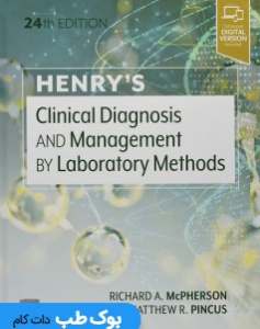 کتاب آزمایشگاهی هنری دیویدسون 2022 زبان اصلیHenry's Clinical Diagnosis and Management by Laboratory Method 24th  Edition 2022
