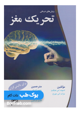 brain_stimulation