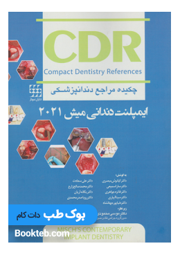 cdr_abstract_of_dental_references_for_dental_implant_prosthesis_in_2021