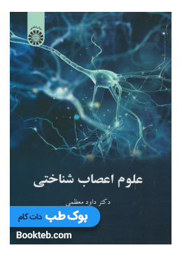 cognitive_neuroscience