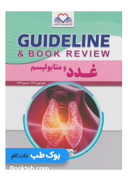endocrine_and_metabolism_guidelines