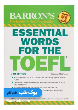 essential_words_for_toefl