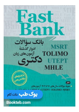 fastbank