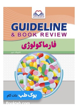 guid_pharmacology