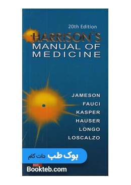 Harrison's_Manual_of_Medicine_2018_Handbook
