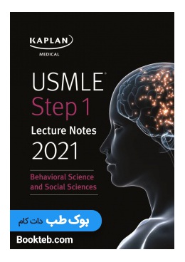 kaplan_usmle_step_1_behavioral_science_and_social_sciences_2021