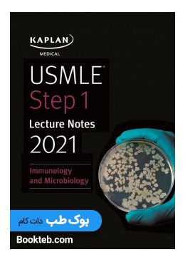 kaplan_usmle_step_1_immunology_and_microbiology_2021