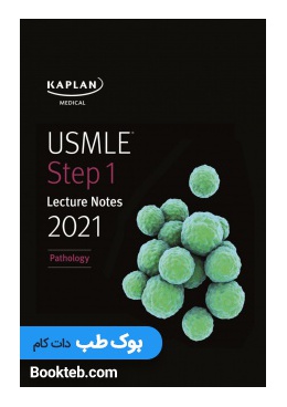kaplan_usmle_step_1_pathology_2021