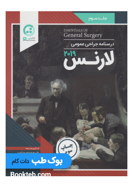 lawrence_general_surgery_textbook_2019_volume_three
