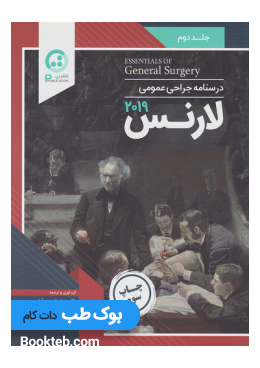 lawrences_2019_general_surgery_textbook_volume_two
