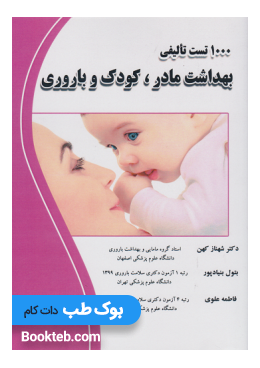 maternal_and_child_health