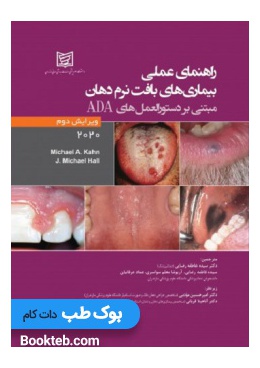 oral_soft_tissue_diseases