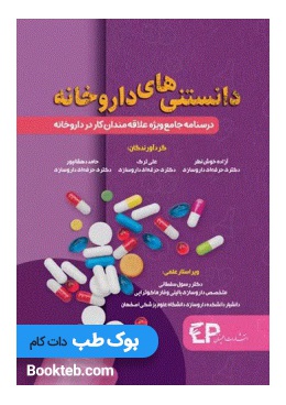 pharmacy_information