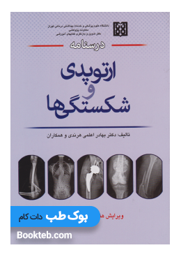 textbook_of_orthopedics_and_fractures_dr__bahadur_alami_harandi