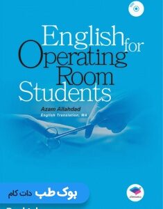 English_for_Operating_Room_Students_انگلیسی_برای_دانشجویان_اتاق_عمل_اله_داد