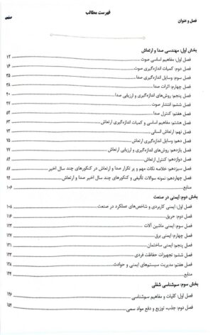 AGK درسنامه بهداشت حرفه ای، ویژه کارشناسی ارشد رشته ی مهندسی بهداشت حرفه ای
