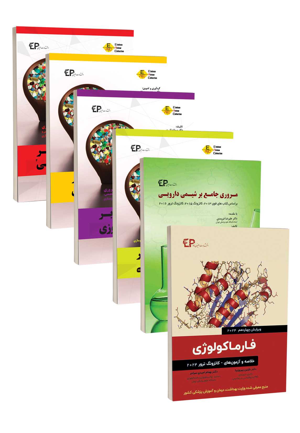 مجموعه شش جلدی کتاب های مروری بر آزمون های داروسازی – بوک طب
