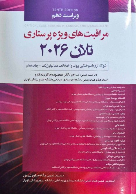 تلان 2026
