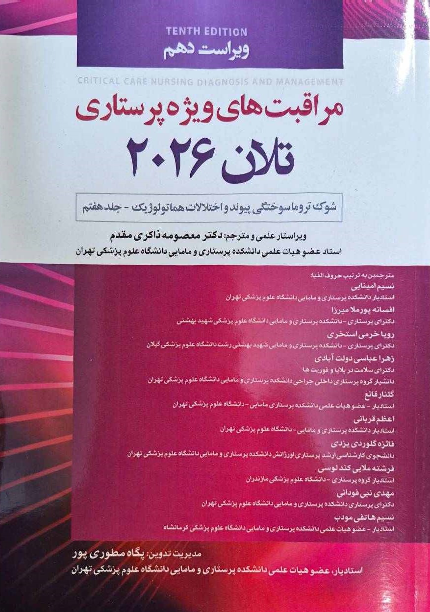 تلان 2026