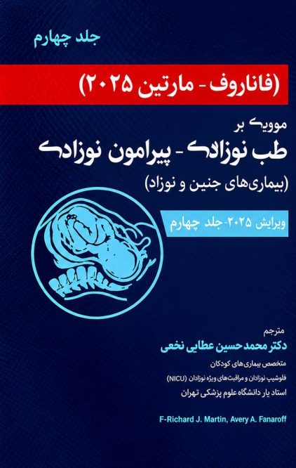 فاناروف 2025